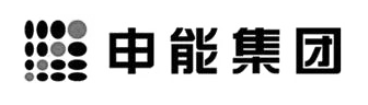 申能集團(tuán)（辦公室設(shè)計(jì)、辦公室裝修項(xiàng)目）
